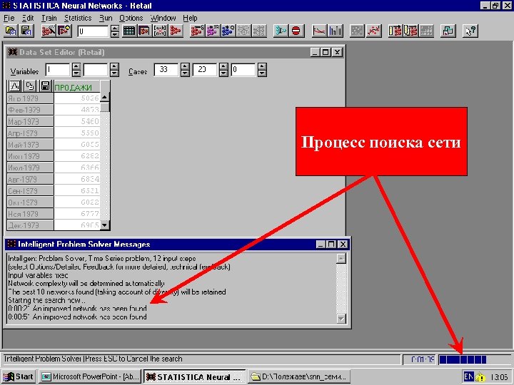Процесс поиска сети 