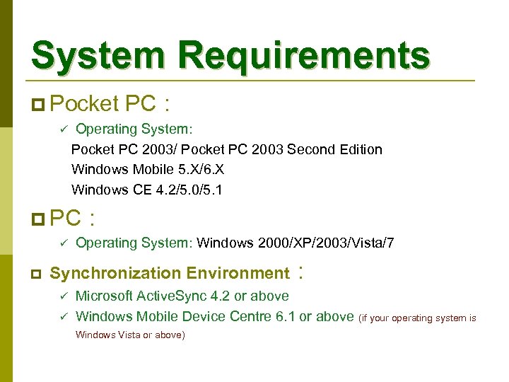 System Requirements p Pocket ü PC： Operating System: Pocket PC 2003/ Pocket PC 2003