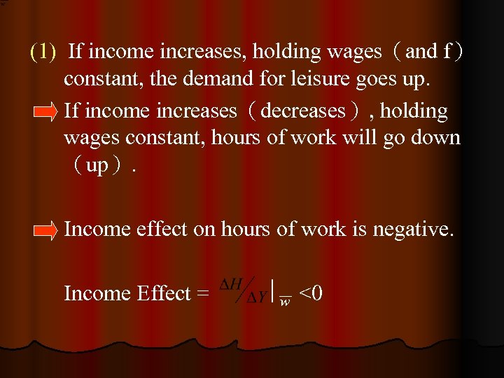 (1) If income increases, holding wages（and f） constant, the demand for leisure goes up.