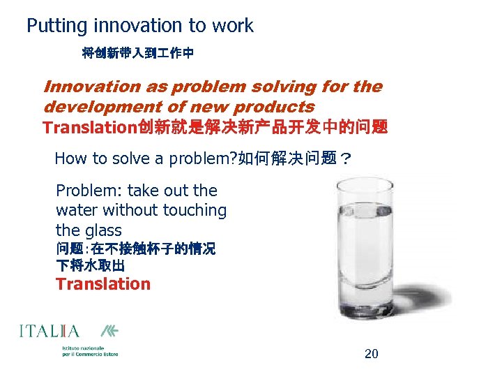 Putting innovation to work 将创新带入到 作中 Innovation as problem solving for the development of