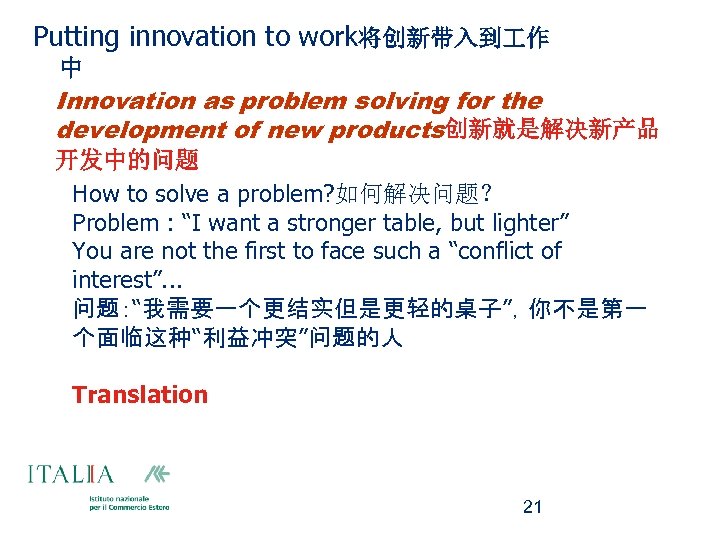 Putting innovation to work将创新带入到 作 中 Innovation as problem solving for the development of