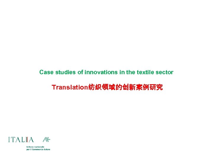 Case studies of innovations in the textile sector Translation纺织领域的创新案例研究 