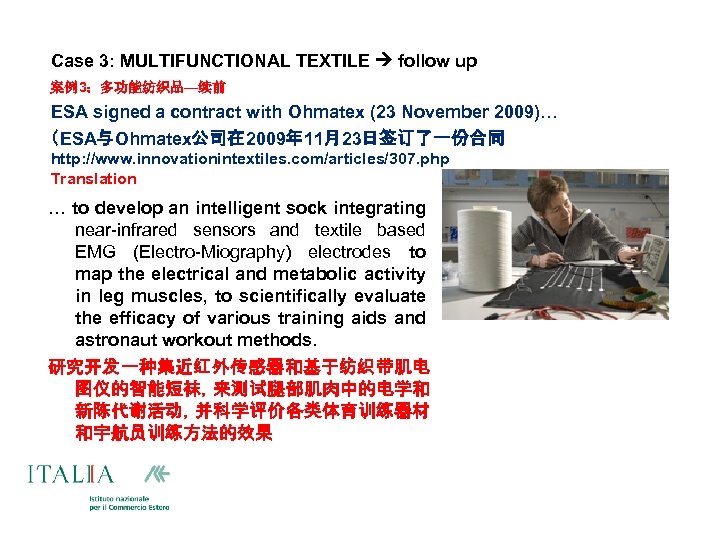 Case 3: MULTIFUNCTIONAL TEXTILE follow up 案例3：多功能纺织品—续前 ESA signed a contract with Ohmatex (23