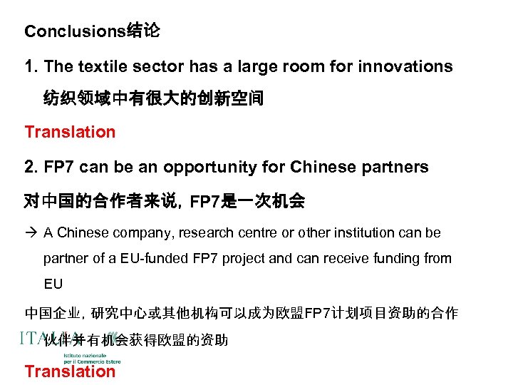 Conclusions结论 1. The textile sector has a large room for innovations 纺织领域中有很大的创新空间 Translation 2.