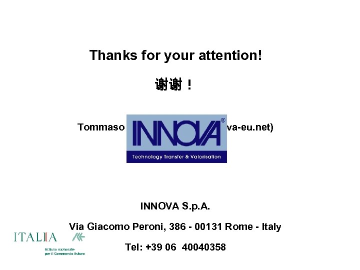 Thanks for your attention! 谢谢！ Tommaso Foglia (t. foglia@innova-eu. net) INNOVA S. p. A.