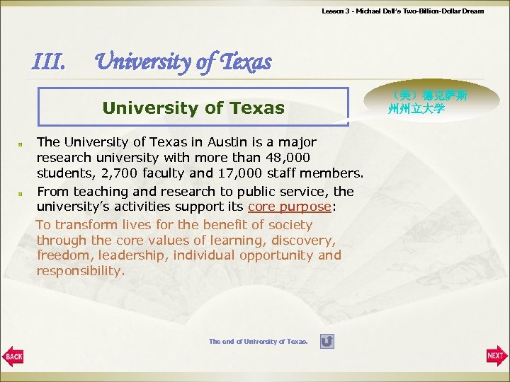 Lesson 3 - Michael Dell’s Two-Billion-Dollar Dream III. University of Texas The University of