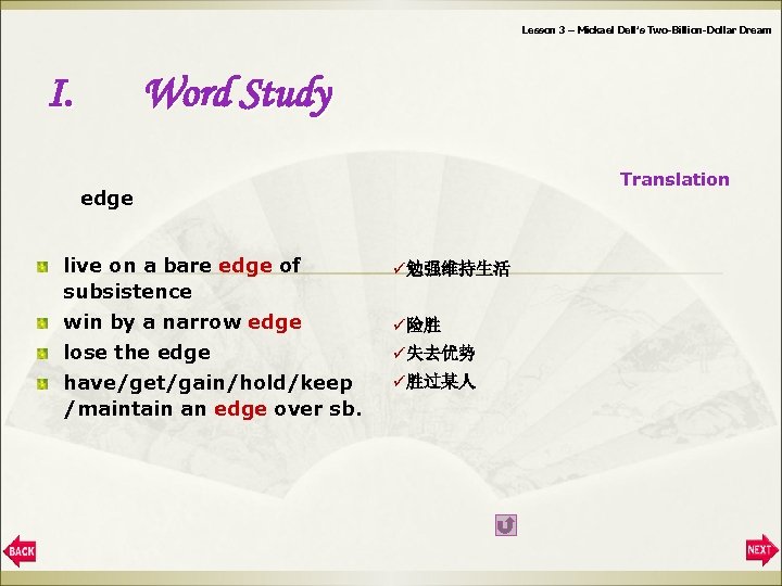 Lesson 3 – Mickael Dell’s Two-Billion-Dollar Dream I. Word Study Translation edge live on