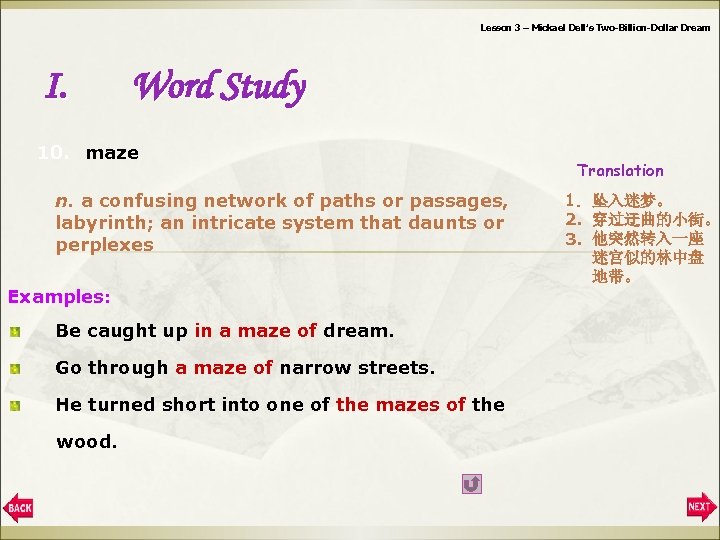Lesson 3 – Mickael Dell’s Two-Billion-Dollar Dream I. Word Study 10. maze n. a