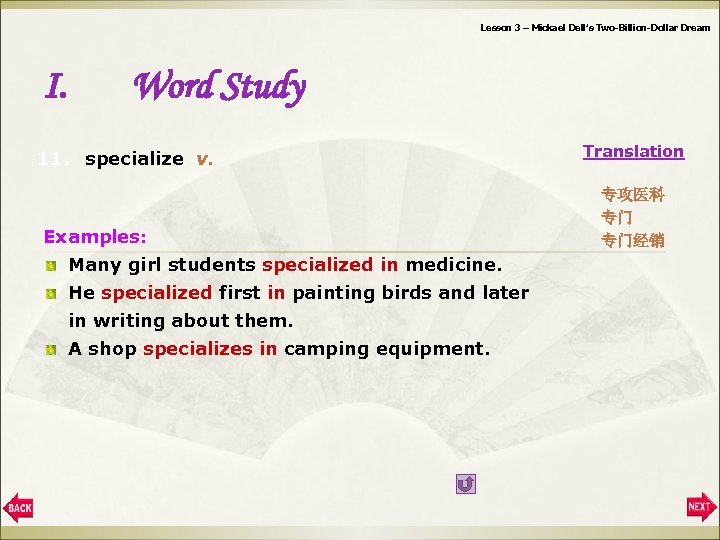 Lesson 3 – Mickael Dell’s Two-Billion-Dollar Dream I. Word Study 11. specialize v. Examples: