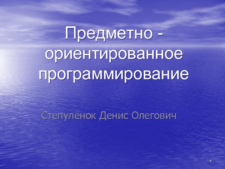 Предметно ориентированный проект это