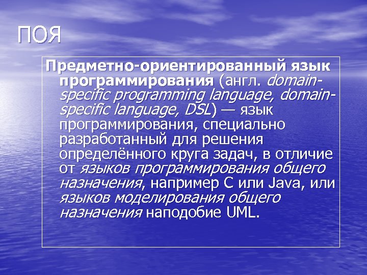 Предметно ориентированный проект это