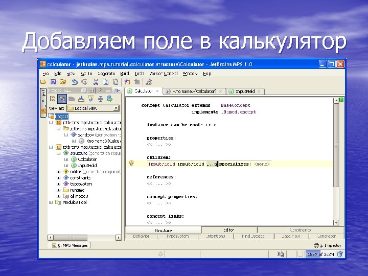 Добавляем поле в калькулятор 