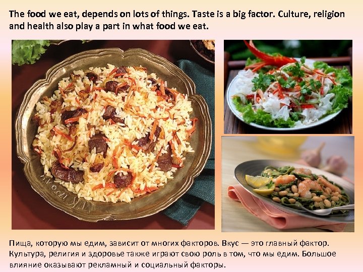 The food we eat, depends on lots of things. Taste is a big factor.