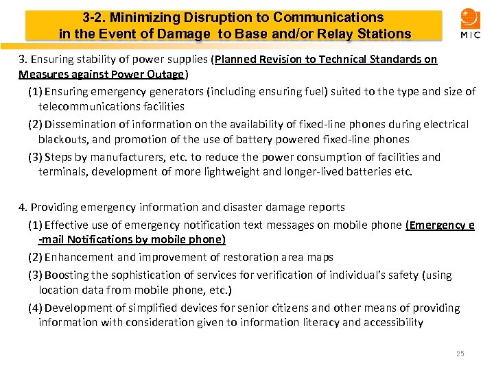 3 -2. Minimizing Disruption to Communications in the Event of Damage to Base and/or