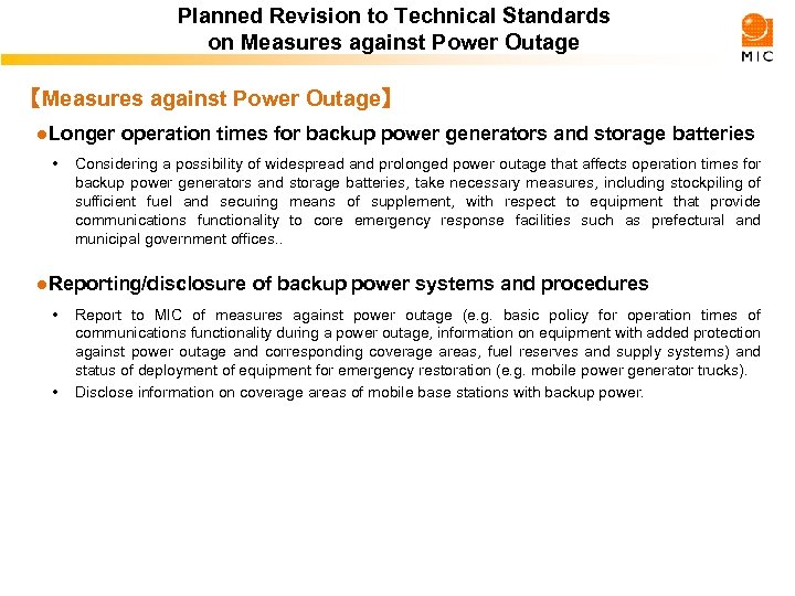 Planned Revision to Technical Standards on Measures against Power Outage 【Measures against Power Outage】