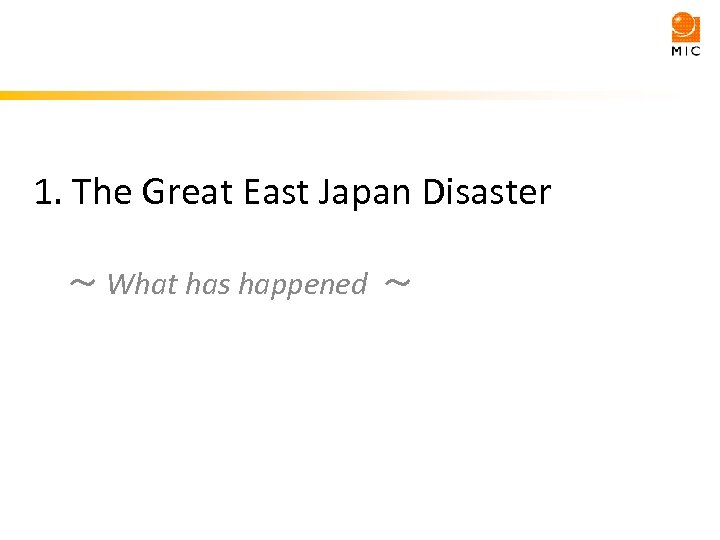 1. The Great East Japan Disaster ～ What has happened ～ 