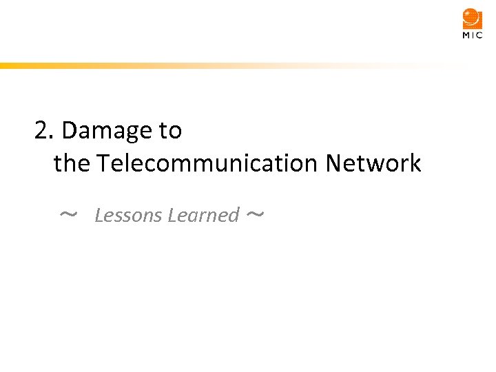 2. Damage to the Telecommunication Network ～　Lessons Learned ～ 