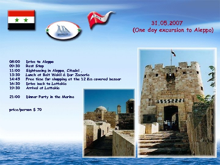 31. 05. 2007 (One day excursion to Aleppo) 08: 00 09: 30 11: 00