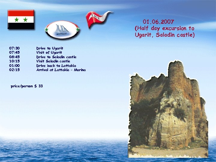 01. 06. 2007 (Half day excursion to Ugarit, Saladin castle) 07: 30 07: 45