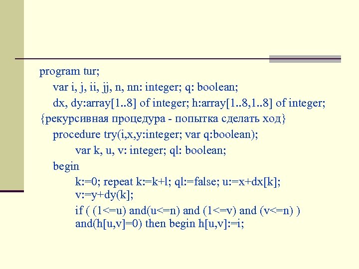 program tur; var i, j, ii, jj, n, nn: integer; q: boolean; dx, dy: