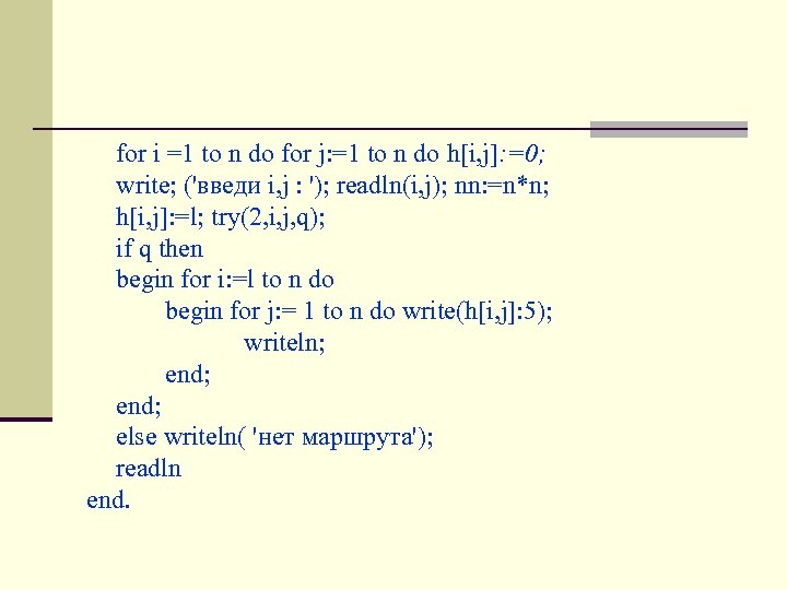 for i =1 to n do for j: =1 to n do h[i, j]: