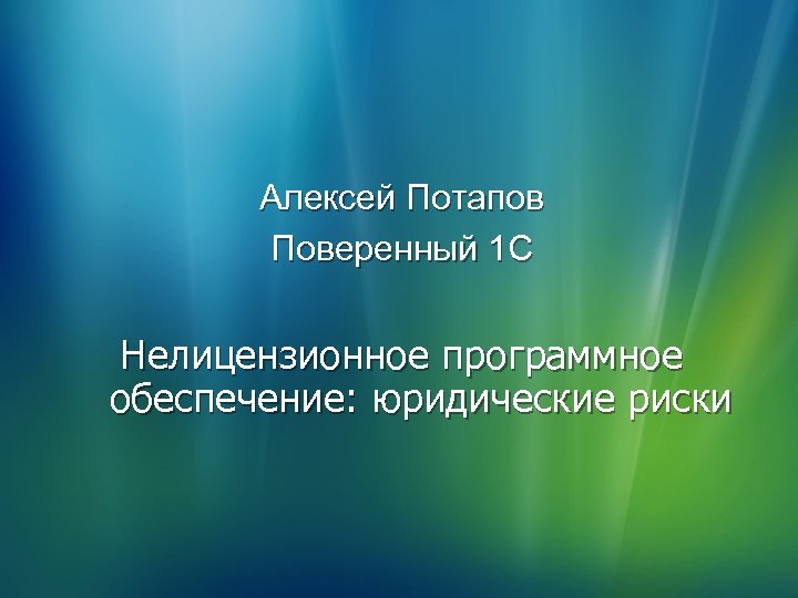 Презентация алексей иванов