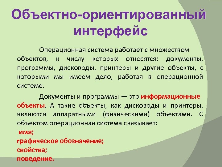 Ориентированная определенным