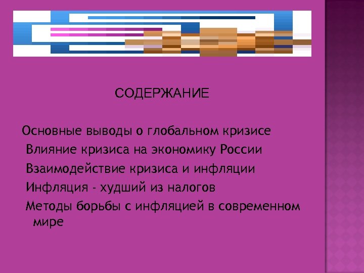 Важнейший вывод. Великая депрессия вывод. Вывод по мировому экономическому кризису. Способы борьбы с экономическим кризисом. Методы борьбы с Великой депрессией.