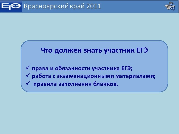 Участник не найден егэ