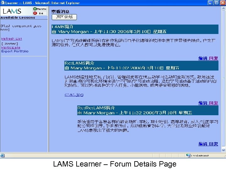 LAMS Learner – Forum Details Page 