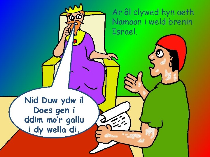 Ar ôl clywed hyn aeth Namaan i weld brenin Israel. Nid Duw ydw i!