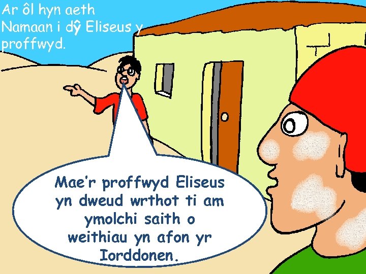 Ar ôl hyn aeth Namaan i dŷ Eliseus y proffwyd. Mae’r proffwyd Eliseus yn