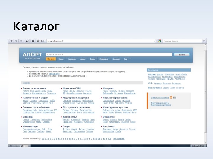 Каталог 
