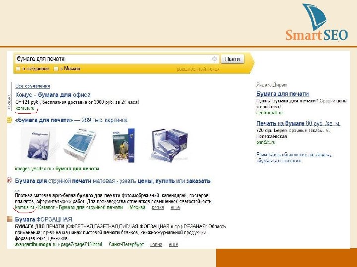 БУМАГА НА ЯНДЕКСЕ 