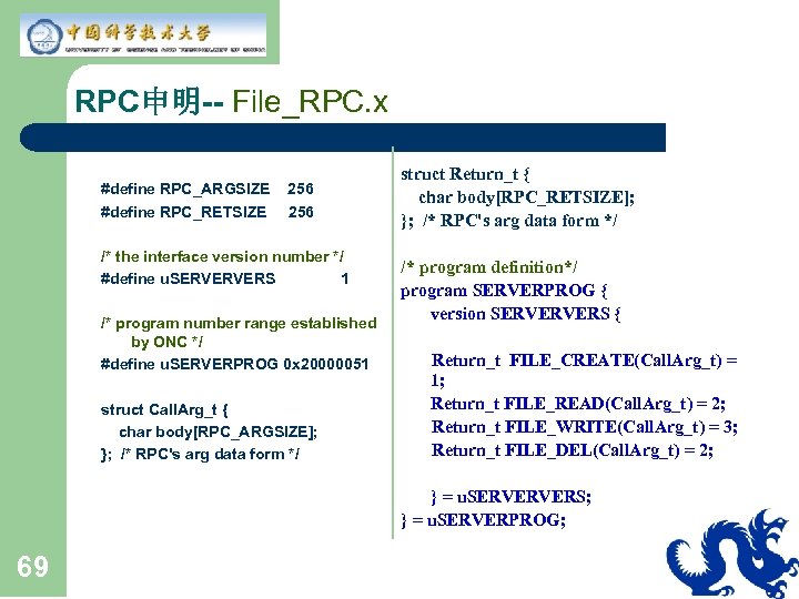 RPC申明-- File_RPC. x #define RPC_ARGSIZE 256 #define RPC_RETSIZE 256 /* the interface version number