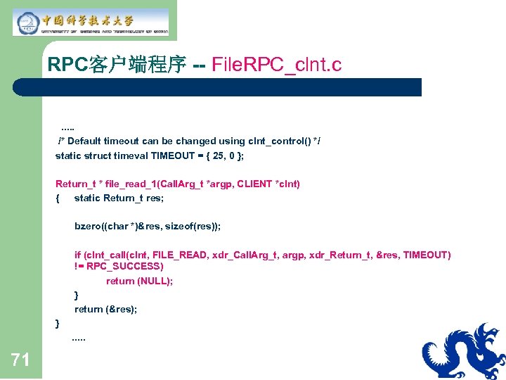 RPC客户端程序 -- File. RPC_clnt. c . . . /* Default timeout can be changed