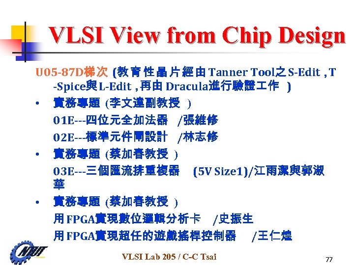 VLSI View from Chip Design U 05 -87 D梯 次 (教 育 性 晶