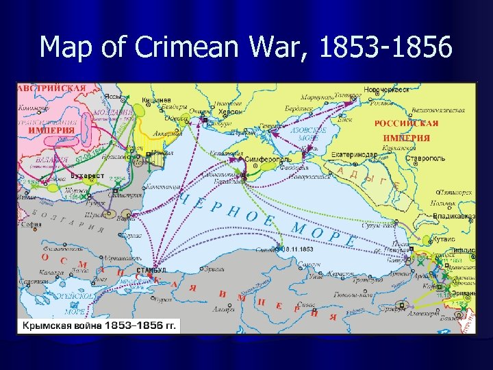 Карта крымская война 1853 1856 контурная 9 класс по истории