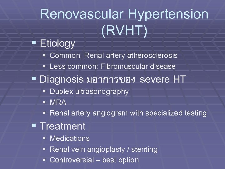 Renovascular Hypertension (RVHT) § Etiology § Common: Renal artery atherosclerosis § Less common: Fibromuscular