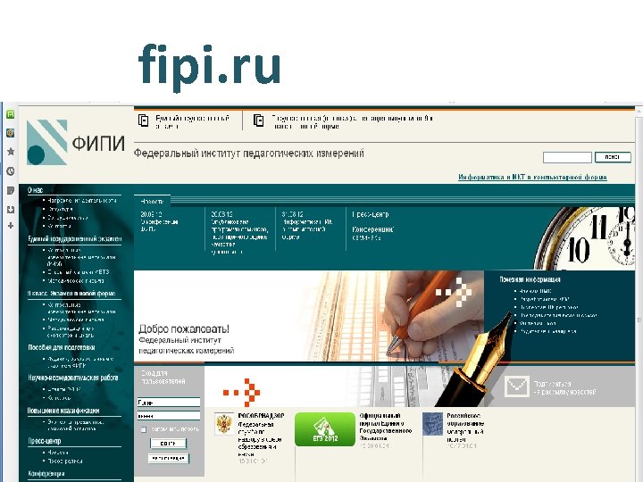 fipi. ru 