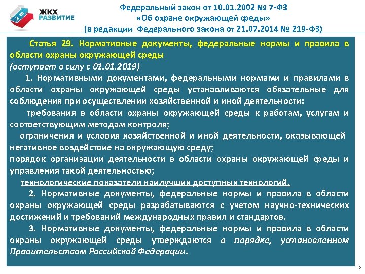 Статья 7 фз о некоммерческих организациях