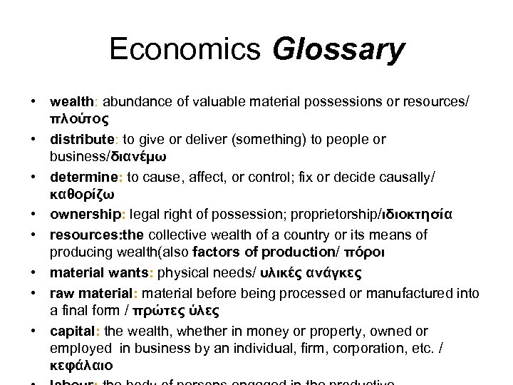 Economics Glossary • wealth: abundance of valuable material possessions or resources/ πλούτος • distribute: