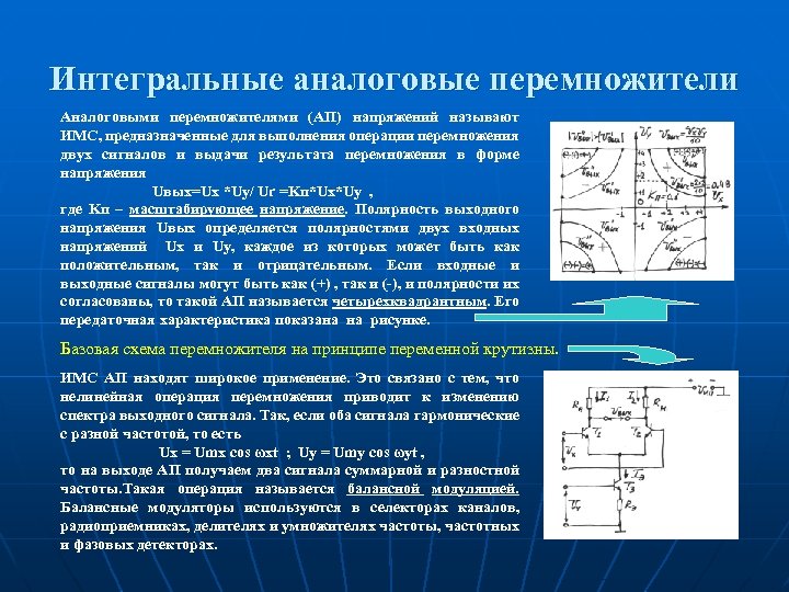 3 напряжением называется