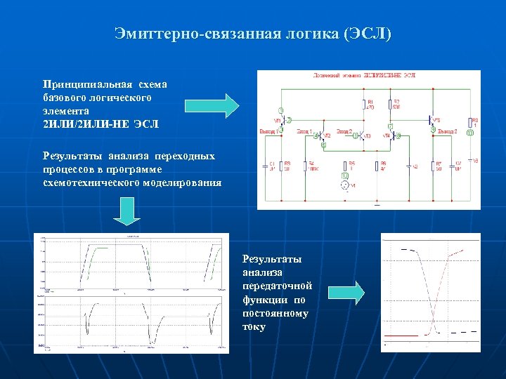 Эмиттерный детектор схема