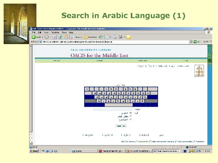 Search in Arabic Language (1) 