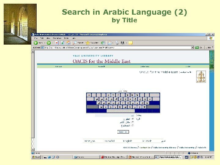 Search in Arabic Language (2) by Title 