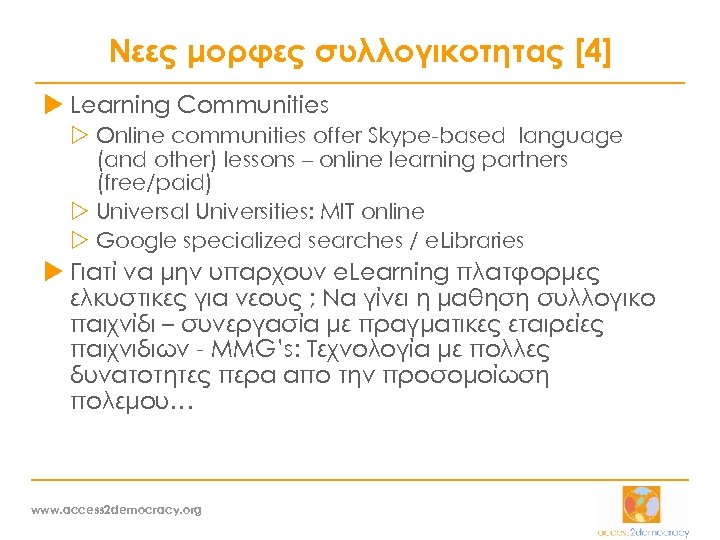 Νέες μορφές συλλογικότητας [4] u Learning Communities w Online communities offer Skype-based language (and