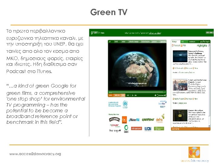 Green TV Το πρώτο περιβαλλοντικό ευρυζωνικό τηλεοπτικό κανάλι, με την υποστήριξη του UNEP, θα