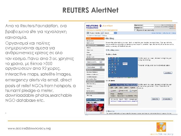 REUTERS Alert. Net Από το Reuters Foundation, ένα βραβευμένο site για τεχνολογική καινοτομία. Οργανισμοί
