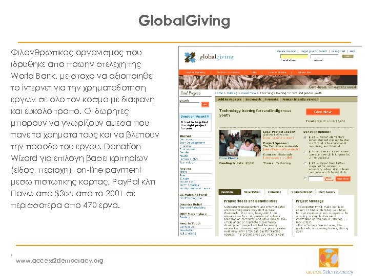 Global. Giving Φιλανθρωπικός οργανισμός που ιδρύθηκε από πρώην στελέχη της World Bank, με στόχο